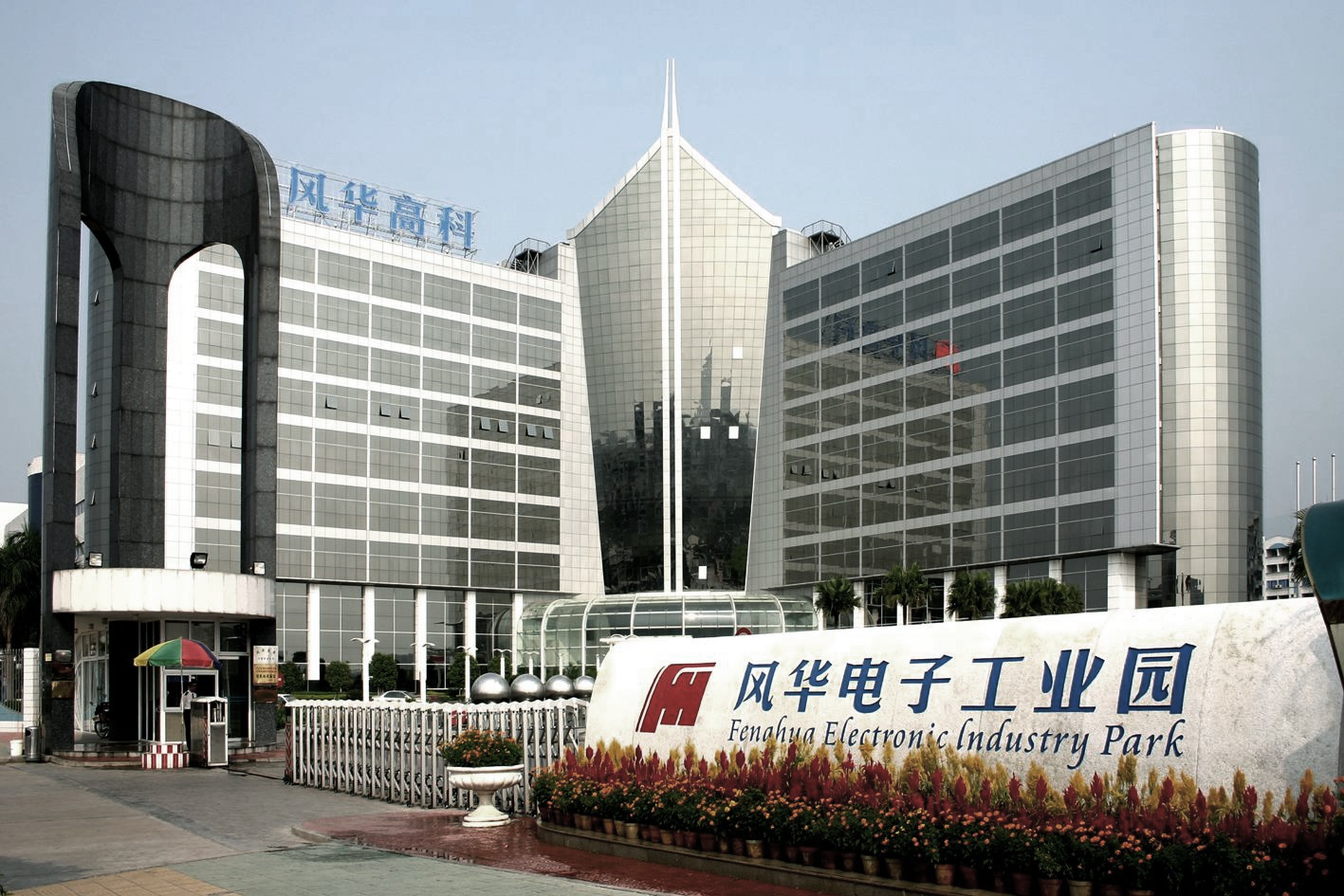 风华高科外景实拍