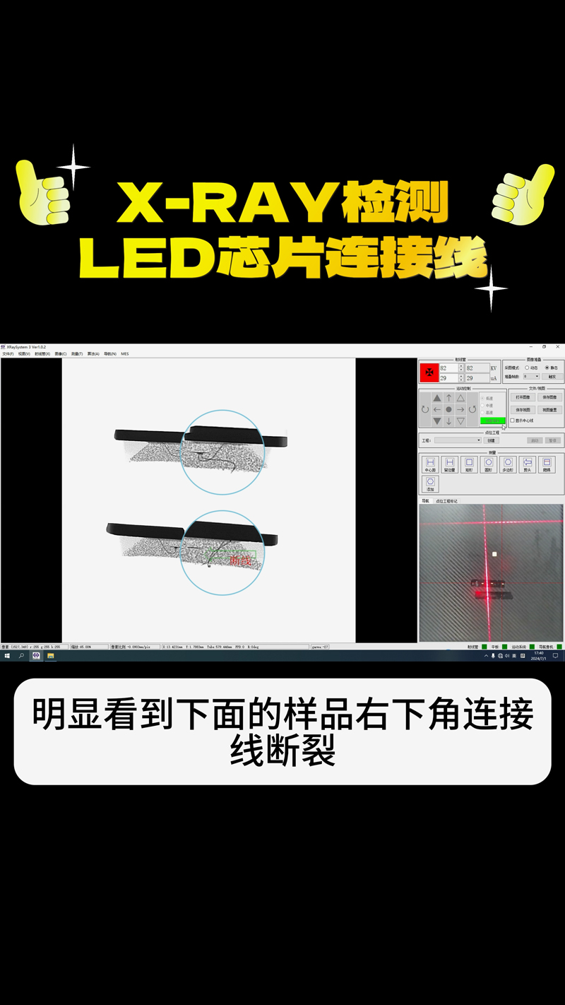 led连接线断线样品检测图