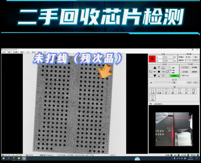 x-ray检测出未打线的(残次品)芯片