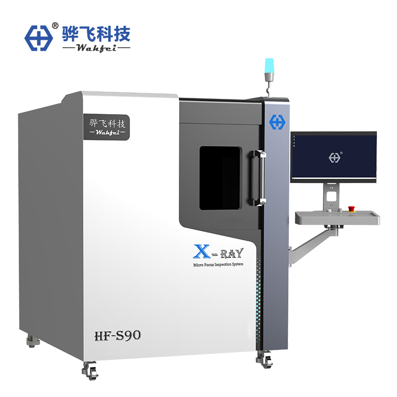 X-Ray检测设备升级版 HF-S90