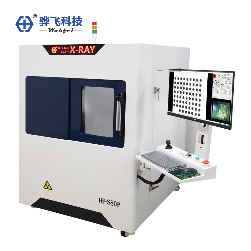 X-Ray检测设备HF-S80 PRO升级款