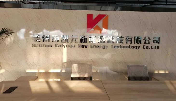 惠州凯元新能源引进工业X光机精准识别电池内部缺陷