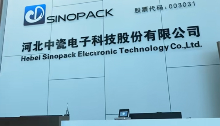 赋能精密制造：河北中瓷电子科技引入工业X光机，革新电子陶瓷无损检测